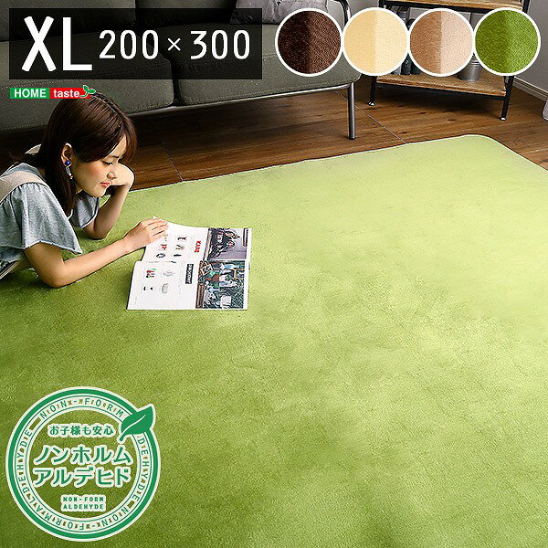 樂天商城 - 高密度フランネルマイクロファイバー・ラグマットXLサイズ（200×300cm）洗えるラグマット｜ナルトレア