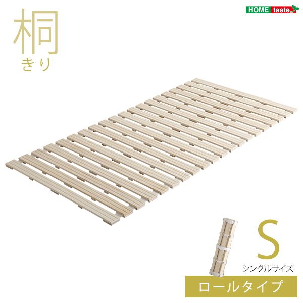 樂天商城 - すのこベッド ベット シングル ロール式 桐 すのこ 湿気 スノコマット 折りたたみ 送料無料