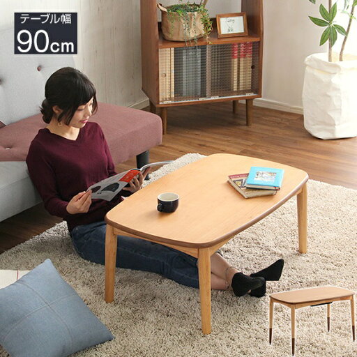 こたつテーブル 長方形 幅90 奥行き55cm センターテーブル ウレタン塗装 おしゃれ アルダー材 継ぎ足タイプ 日本製 薄型ヒーター 石英管ヒーター 角丸 送料無料 こたつテーブル 長方形 幅90 奥行き55cm センターテーブル ウレタン塗装 おしゃれ アルダー材 継ぎ足タイプ 日本製 薄型ヒーター 石英管ヒーター 角丸 送料無料