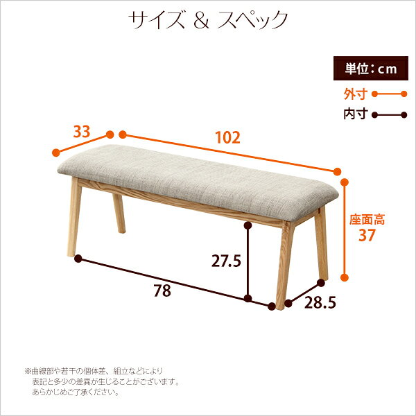 ダイニングチェア ベンチ 単品 幅102 奥行き33 高さ37cmナチュラル ロータイプ 木製 アッシュ材 角丸 ファブリック ベージュ グリーン ブラウン 送料無料 [2]