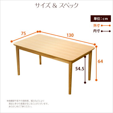ダイニングテーブル 幅130 奥行き75 高さ64cm 単品 ナチュラル ブラウン お部屋が広く見える ロータイプ 木製 アッシュ材 木目 送料無料