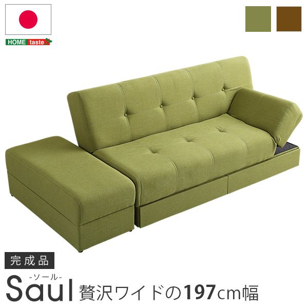 ソファベッド ベット ワイド 幅197cm スツール 付き 3段階 リクライニング 収納 2杯 肘掛け シック レイアウト自由 マルチ 日本製 完成品 送料無料