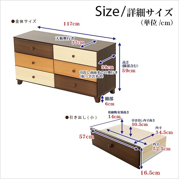ワイドチェスト 3段 幅117 奥行37 高さ59 cm 脚付き 6杯 木目 桐 安定 耐久性 組立て不要 ブラウン スライドレール 基調 天然木 日本製 完成品 type1 送料無料 [2]