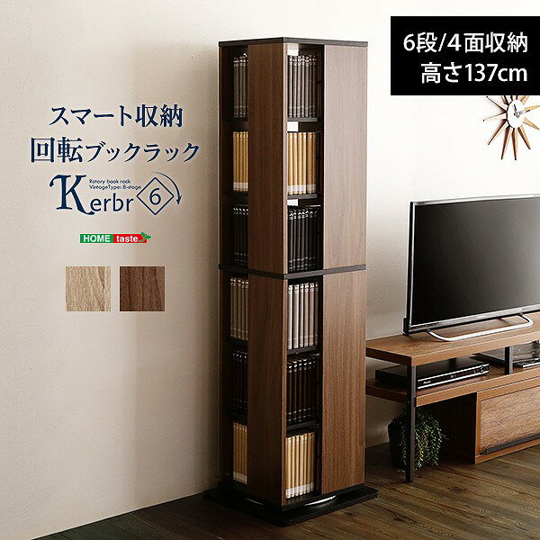 樂天商城 - コミックラック 回転ブックラック6段 本棚 コミック 収納ケース 回転式本棚 当日発送(11時までのご注文)