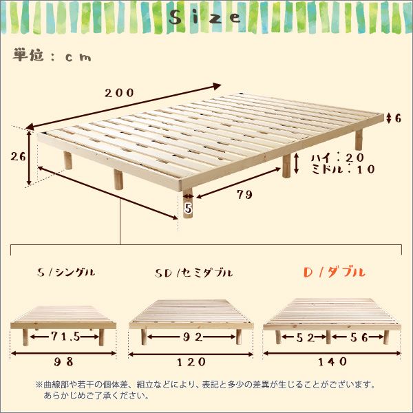 すのこベッド ベット ダブル パイン材 高さ 3段階 調整 脚付き 送料無料 [2]