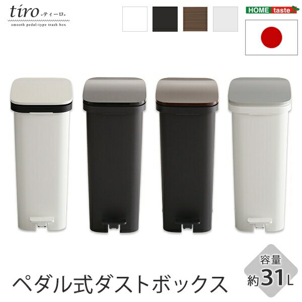 ダストボックスゴミ箱ペダル式容量3...