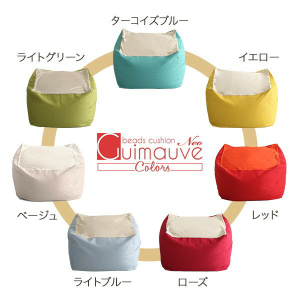 ビーズ クッション キューブ型 Lサイズ ライトカラー ヘタリにくい カバー 洗える 洗濯可能 硬質ウレタンフォーム 極小ビーズ 新配合 送料無料 [3]