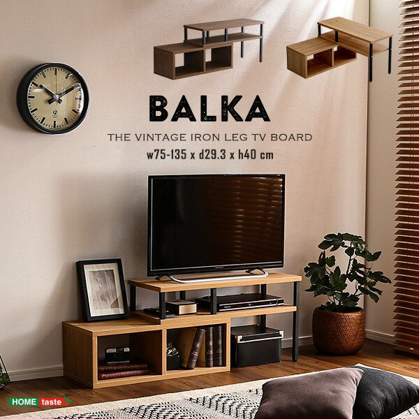 Rakuten - テレビ台 伸縮 幅75〜135 奥行29 高さ40 cm ヴィンテージ ビンテージ 収納棚 おしゃれ かっこいい 薄型テレビ 当日発送(11時までのご注文)