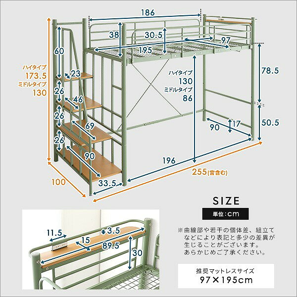 階段付き ロフトベッド 階段下 収納 パイプハンガー インテリア 高さ調整 ハイタイプ ミドルタイプ 頑丈 設計 耐荷重 120kg 極太タイプ 転倒防止 ストッパー メッシュ [2]