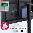 八角テレビスタンド専用 ハードディスクホルダー単品(3)