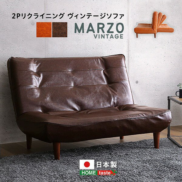 樂天商城 - 2Pリクライニング　ヴィンテージソファ MARZO マルツォ