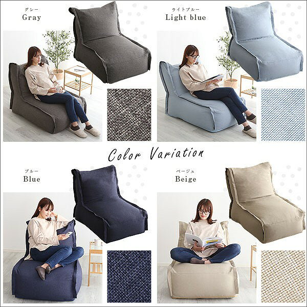 連結できる カバーリングビーズソファ AFULE アフューレ [2]