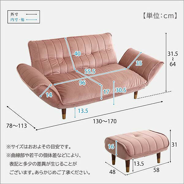 カウチソファ 2人掛け オットマン セット 大人かわいいインテリア ベロア