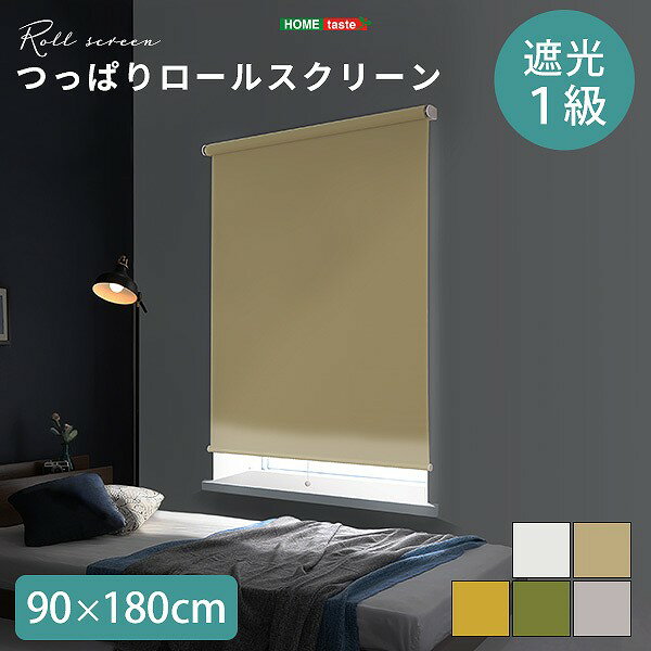 【素材】 ポリエステル100％ 【商品サイズ】 90×180cm 【商品重量】 1.8kg 【梱包サイズ】 W8×D6×H110cm 【梱包重量】 2.0kg 【生産国】 中国 【カラー】 ホワイト、ベージュ、ブラウン、グリーン、イエロー 【その他】 取付可能幅：30-90cm