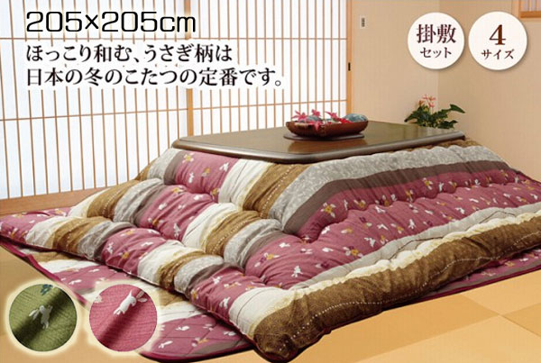 こたつ 布団セット 正方形 厚掛け 厚手 205 x 205 cm 75～90cm角のこたつ台に 掛け 敷き 和柄 和風 うさぎ 兎 キルト加工 送料無料