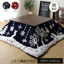 こたつ布団 長方形 洗える スノー 約190x240cm 送料無料 レッド ネイビー
