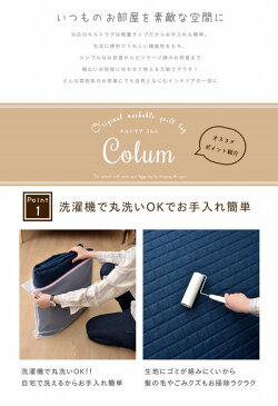 ラグ カーペット 長方形 1.5畳 130×185 cm 洗える 洗濯機 無地 キルティング キルト ホットカーペット 対応 送料無料