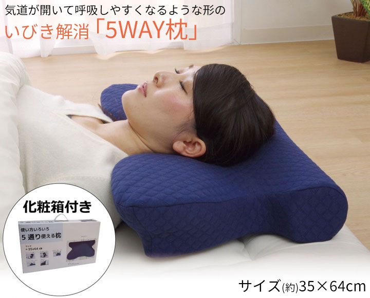 ピロー 枕 洗える 低反発 いびき解消 低反発 ネイビー 約64×35
