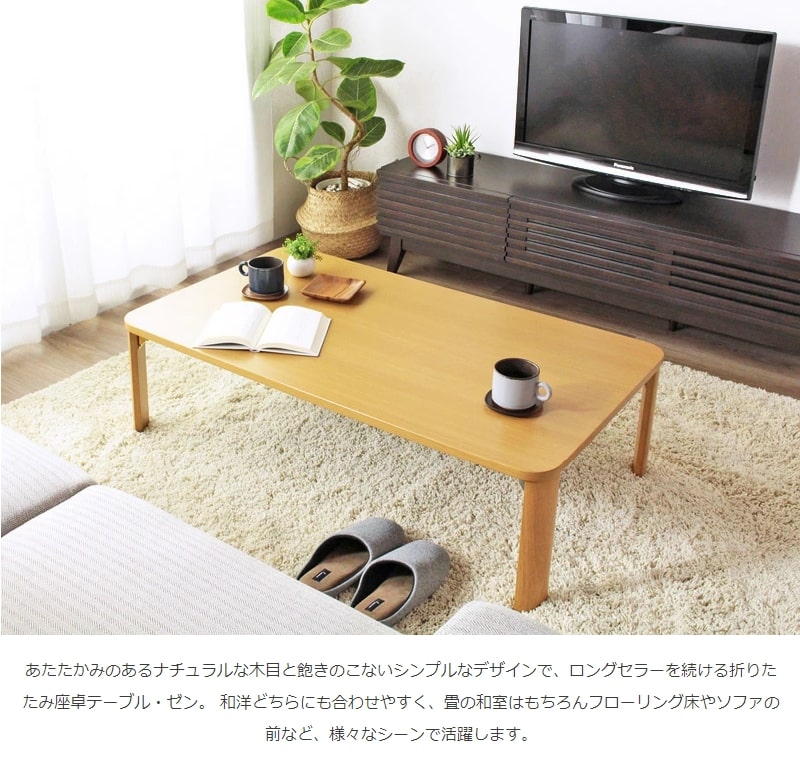 机 折りたたみテーブル 座卓 幅110cm 奥行64cm テーブル ローテーブル 折りたたみ センターテーブル リビングテーブル 応接テーブル 折れ脚 折り畳み 長方形 来客用 お盆 年末年始 木製 和風 和モダン ナチュラル 送料無料 代引き不可 [3]