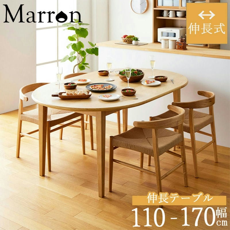 Expandable Tables - テーブル 伸長式ダイニングテーブル 4人掛け 丸テーブル 伸縮 円 幅110cm 幅170cm 円形 楕円 テーブル 食卓テーブル 高さ70cm 木製 北欧 無垢 オーク 送料無料 代引き不可