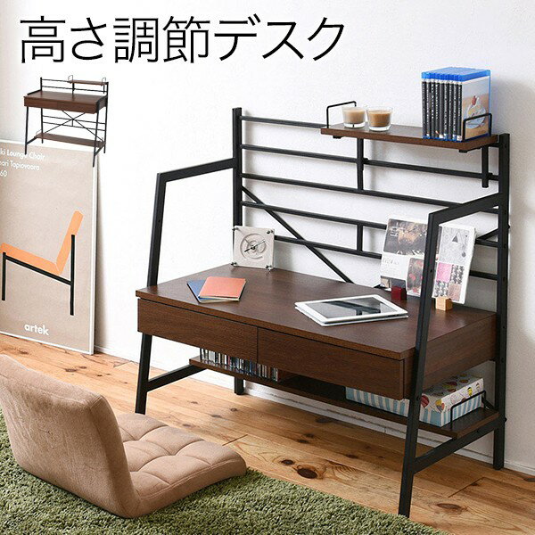 2WAY パソコンデスク 90 幅 高さ調整 �