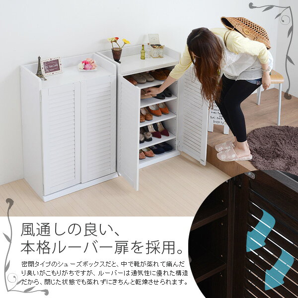 ルーバーシューズボックス 幅60 奥行33 高さ90cm 2個組 送料無料