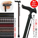 ステッキ 杖 かるがもオム 伸縮S・M兼用 長さ73.0〜95.5cm(対応身長140〜185cm)つえ 杖 おしゃれ 長さ調節 歩行補助 介護 高齢者 敬老の...