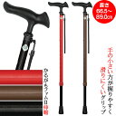 ステッキ 杖 かるがもファム2 伸縮 長さ66.5~89.0cm(対応身長127~172cm)つえ 杖 おしゃれ 長さ調節 歩行補助 介護 高齢者 敬老の日 父の日 母の日 プレゼント ギフト SGマーク ウォーキングステッキ(4)