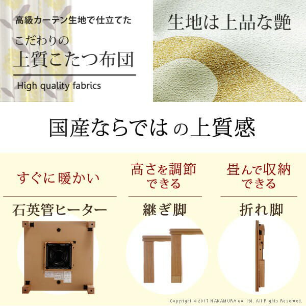 こたつ テーブル 国産 楢天然木国産折れ脚こたつ〔ローリエ〕 105×75cm+国産北欧柄こたつ布団 2点セット 継ぎ足 折りたたみ 家具調 長方形 日本製 北欧 おしゃれ 大判 こたつ布団 厚手