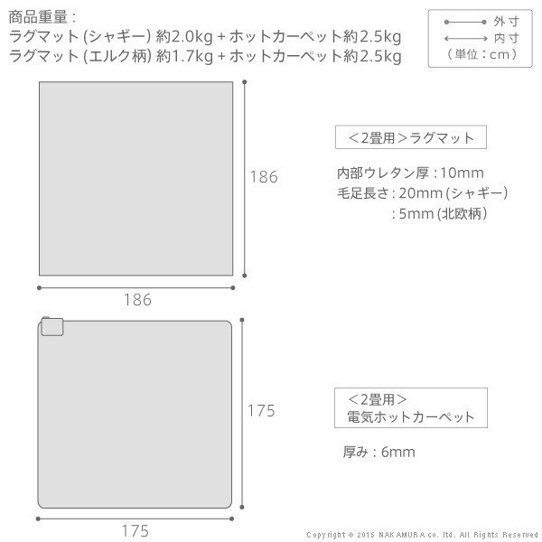 ホットカーペット カバー 洗える ラグマット2畳(186x186cm)+ホットカーペット本体セット セット 電気カーペット ラグ マット あったか ふんわり 北欧 防ダニ シャギー エルク 無地 フランネル 保温シート 送料無料