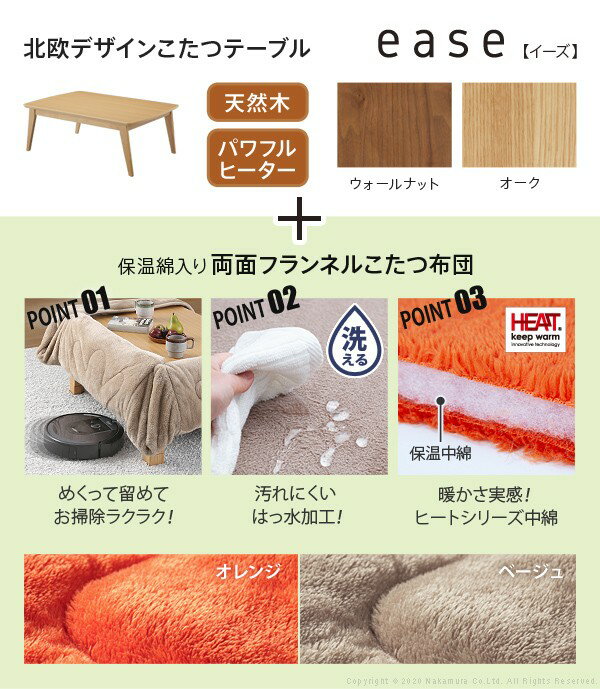 こたつ 北欧 正方形 北欧デザインこたつテーブル 75x75cm +保温綿入り両面フランネルこたつ布団 2点セット セット こたつ布団 あったか テーブル おしゃれ ソファテーブル リビング ロー 天然木 ウォールナット オーク テレワーク リモートワーク ステイホーム 送料無料
