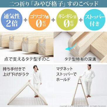 すのこベッド 折りたたみ シングル 通気性2倍の折りたたみ すのこベッド シングル 二つ折りタイプ 桐 天然木 スノコベッド すのこマット 布団干し 室内干し 省スペース 快眠 除湿 高通気性 調湿 防カビ 結露防止 軽量 送料無料 02P03Dec16