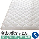 敷き布団 シングル 除湿 吸湿する1枚で寝られるオールインワン敷布団 karari カラリフトン カラリ シングル 敷布団 洗える 防ダニ 三つ折り 除湿シート 吸湿(3)