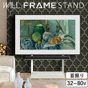WALLインテリアテレビスタンド FRAMESTAND 32〜80v対応 フレームスタンド 壁寄せ ロータイプ 自立型 左右首振り 高さ調節 テレビ台 TVスタンド 背面収納 コード収納 ホワイト 白 ブラック 黒 ウォールナット ブラウン おしゃれ 震度7耐震(3)