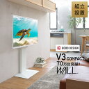 組立設置付き テレビ台 WALLインテリアテレビスタンドV3 mini 24～55v対応 壁寄せテレビ台 TVスタンド 背面収納 コード収納 ミニ 小型 コンパクト ホワイト 白 ブラック 黒 ウォールナット ブラウン ホワイトオーク 木目 震度7耐震試験済み EQUALS イコールズ