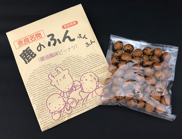 鹿のふんふんふん(醤油風味ピーナツ)