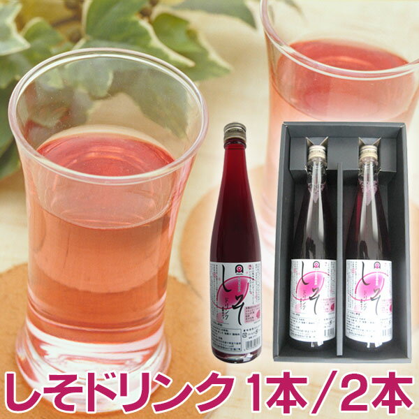 国産しそドリンク1本(500ml) 2本セッ�