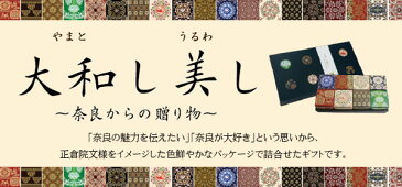 〜大和し美し〜オリーブなあられ10箱詰合せ（ギフトBOX入り）えび風味・あっさり塩味・こつぶ丸・昆布 あられ おかき ギフト 敬老の日 父の日 母の日 ホワイトデー 内祝 お祝い お供え 法事 お土産 奈良祥樂 奈良県 送料無料