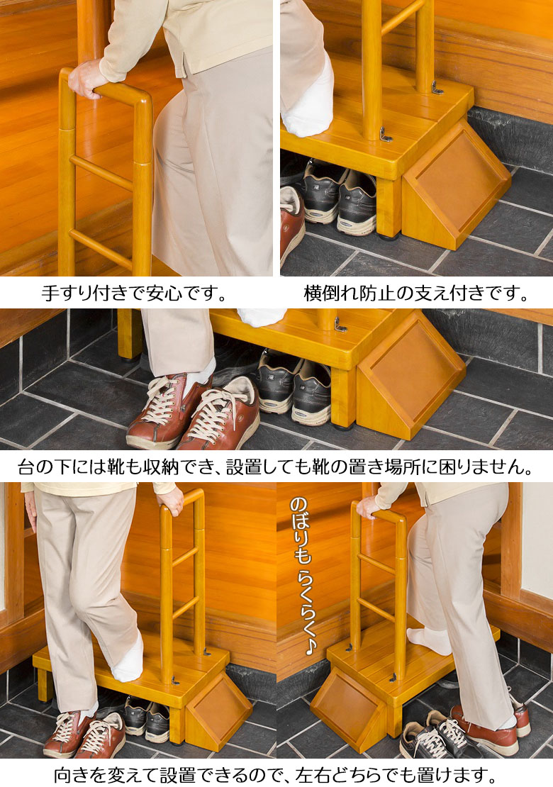 ディアサーナ雑貨インテリアライフの玄関 踏み台 手すり付玄関台60cm 玄関ステップ 手すり 玄関 昇降台 下駄箱 靴 収納 玄関収納 介護 高齢者 補助 送料無料｜アングル2