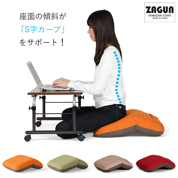 ZAGUN フロアクッション ベンド (ZAGUN Bend)（ヤマザキ） 【 ZAGUNシリーズ 日本製 クッション リクライニング 姿勢 コンパクト Bend】