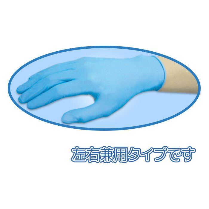 【メーカー直送】大和工場 ヤマト ニトリル手袋...の紹介画像2