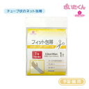 【メーカー直送】大和工場 チェリーケア フィット包帯 手首・腕用 1枚入 湿布固定 ネット包帯 チューブ状 2.2cm〜65cm