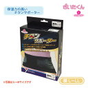 【メーカー直送】大和工場 チェリーケア チタンサポーター 腰 L〜LLサイズ 約90cm〜110cmまで対応