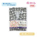 【メーカー直送】大和工場 ヤマト ガーゼねまき 紳士用 Lサイズ