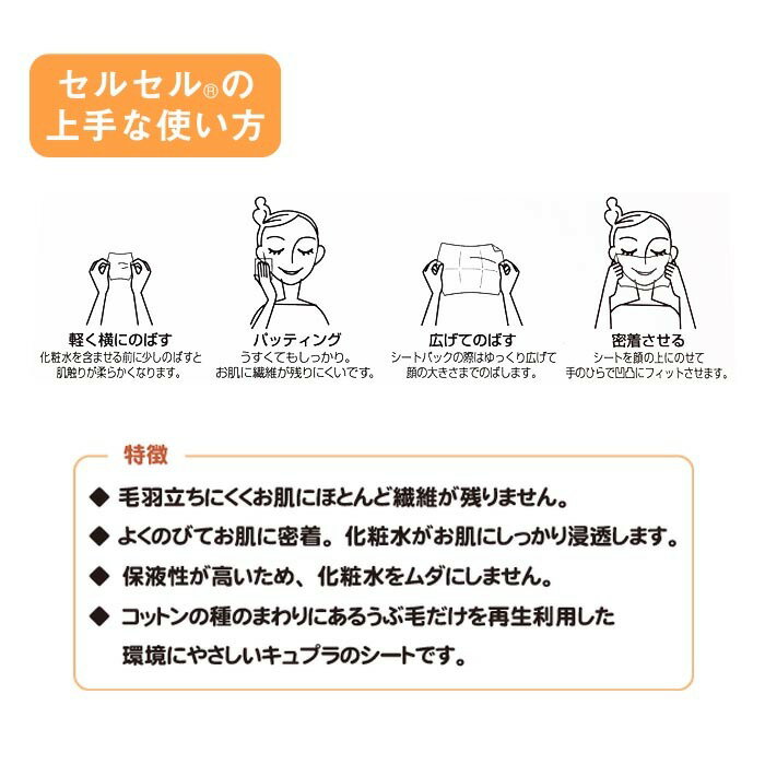 大和工場 セルセルS 60枚入 24箱入 ケース販売 化粧用コットン 天然コットン 不織布 ベンリーゼ キュプラ100% 2