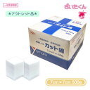 【訳あり】大和工場 地球トンボ カット綿 7cm×7cm 500g 脱脂綿 医療用 消毒 処置 当てパッド 手当 綿100% 一般医療機器 医療脱脂綿