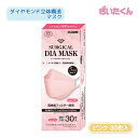 大和工場 IDK サージカルダイヤモンドマスク ピンク 30枚 医療用マスク 不織布マスク 個別包装 男女兼用 桃 全国マスク工業会 JIS規格適合 高性能フィルター 205mm×80mm