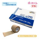 【メーカー直送】大和工場 ヤマト バリューラップH 4.5cm×伸縮4.5m 12巻 ベージュ 自着性伸縮ホータイ 包帯 ホータイ 個包装 ラテックスフリー 巻き直し可 動物 ペット 毛や肌には接着しない テーピング