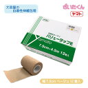 【メーカー直送】大和工場 ヤマト バリューラップE 7.5cm×伸縮4.5m 12巻 ベージュ 自着性伸縮ホータイ 包帯 ホータイ 個包装 巻き直し可 動物 ペット 毛や肌には接着しない テーピング(4)