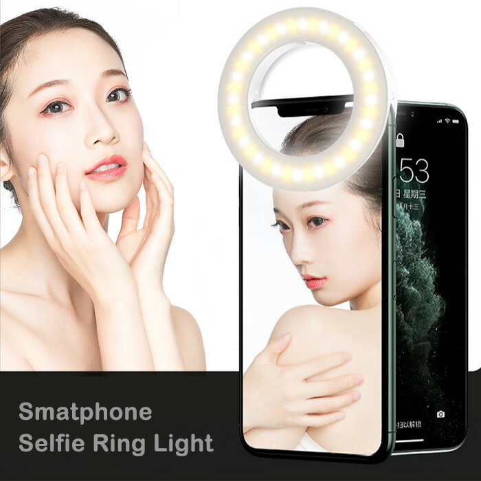 LEDリングライト クリップ式 調光 調色 usb充電 自撮りライト スマホライト セルカライト セルフィーライト iPhone Android スマートフォン タブレット YouTube TikTok